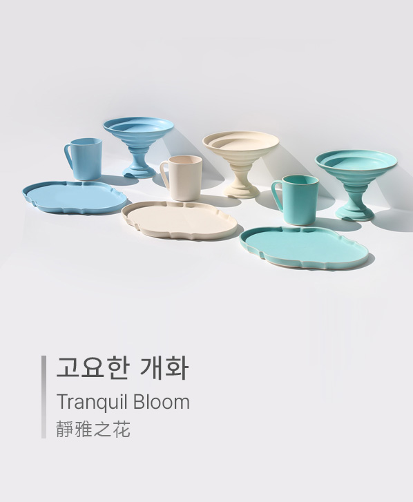 고요한 개화 · Tranquil Bloom